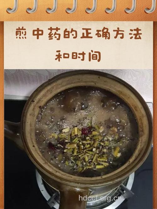 煎糊的中药不要喝 中药要煎多久为好