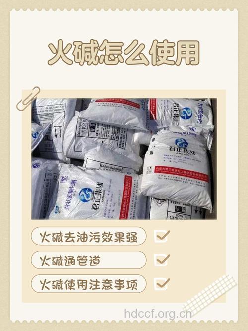 应该怎么应对误服烧碱