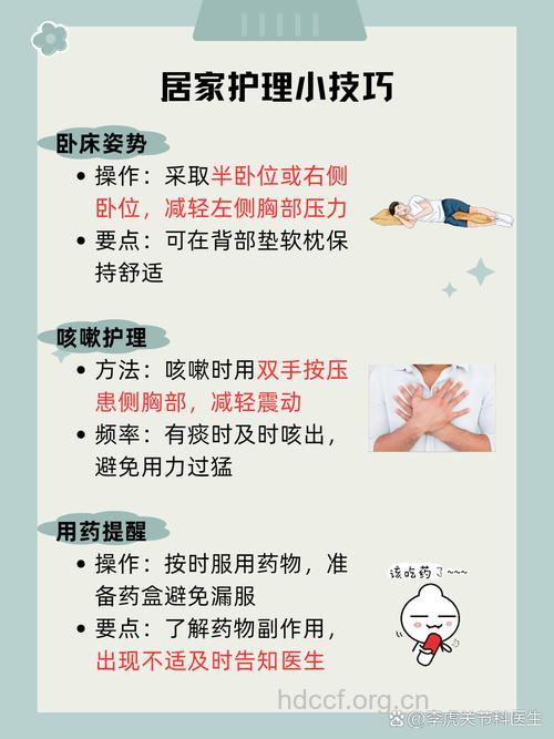 肋骨骨折紧急处理方法