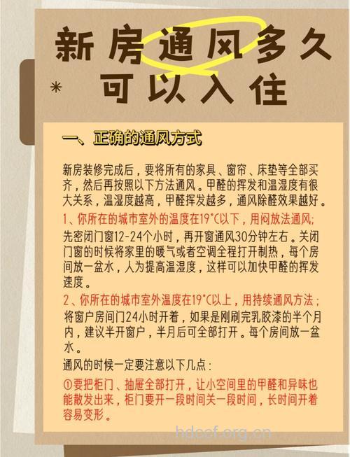 入住新居有什么保健方法