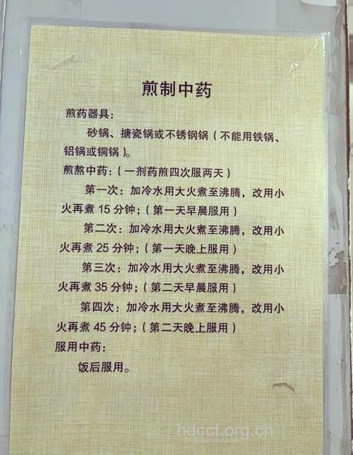 煎药禁忌 煎中药前不能用沸水泡