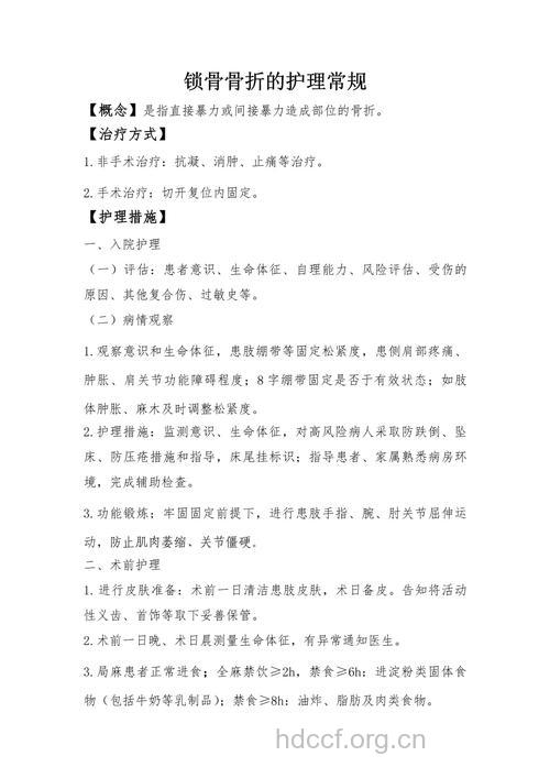 骨折病人有哪些护理常规