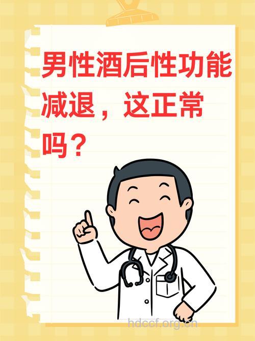 性爱前饮酒、看A片会导致性能力下降