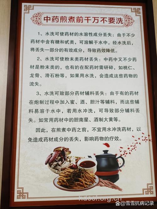 煎中药前一定要把药罐洗干净