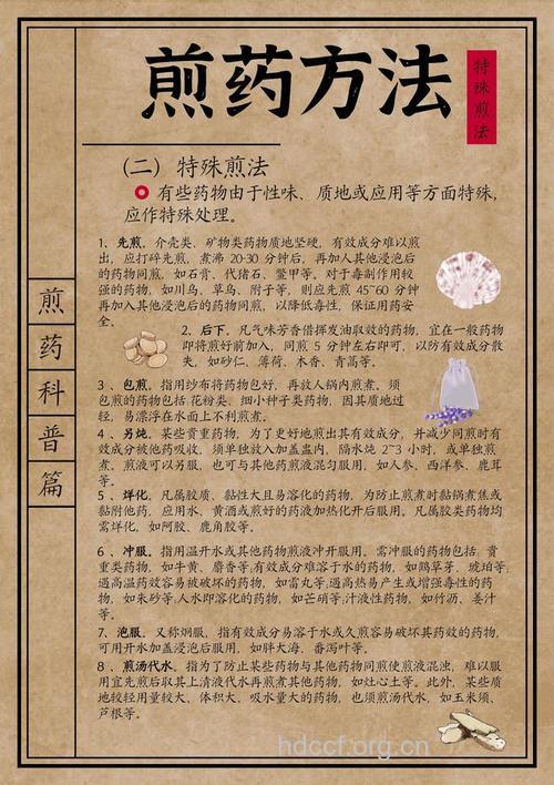 中医教你煎中药 煎中药的全过程