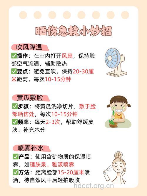 皮肤晒伤应该如何急救