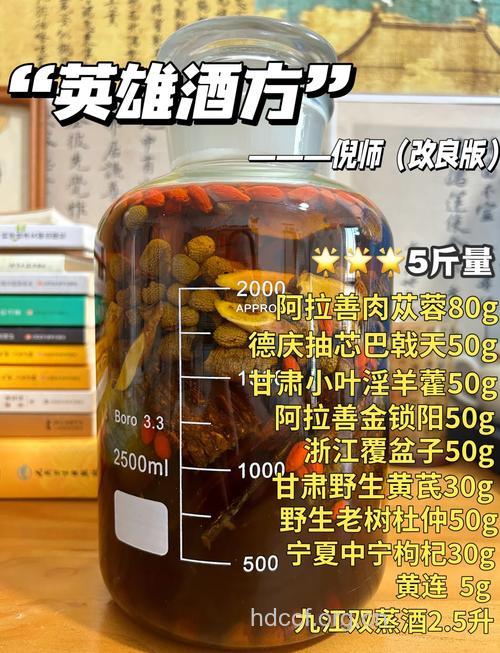 正确泡药酒 服用效果翻倍