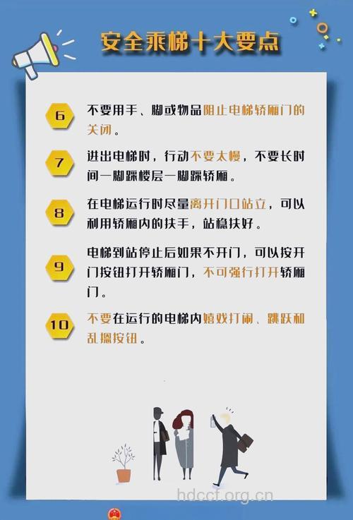 乘坐电梯有什么安全知识