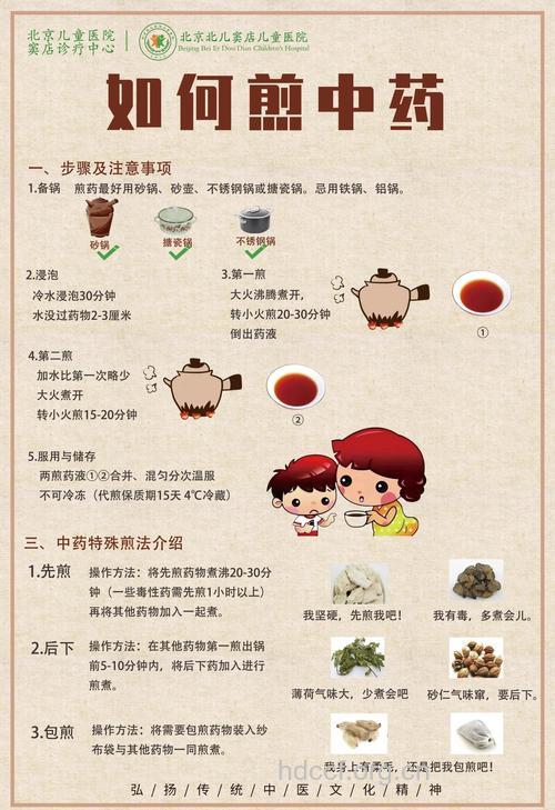 煎煮中药的12个注意事项