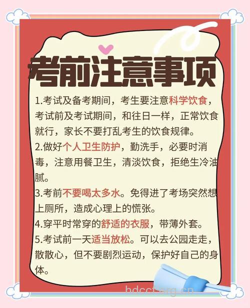 考生如何应对突发疾病