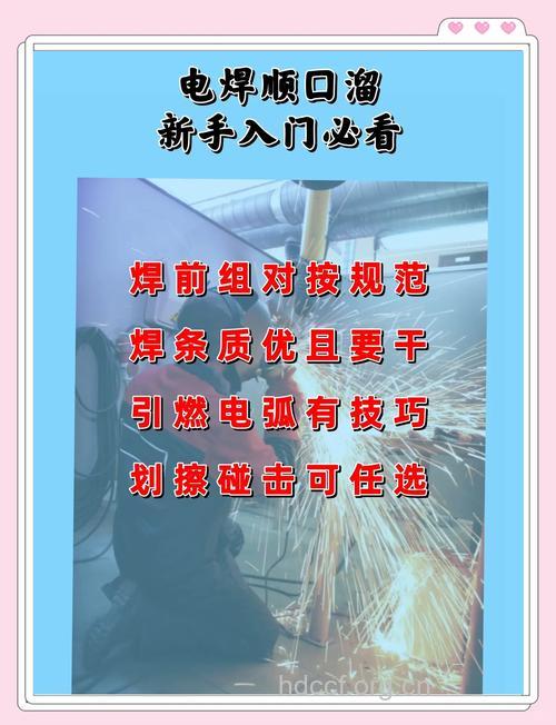 如何应对电焊伤方法