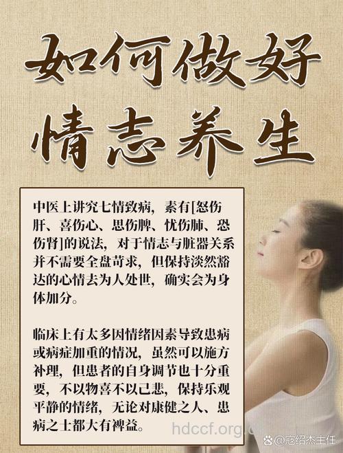 中医有哪些情志美容方法