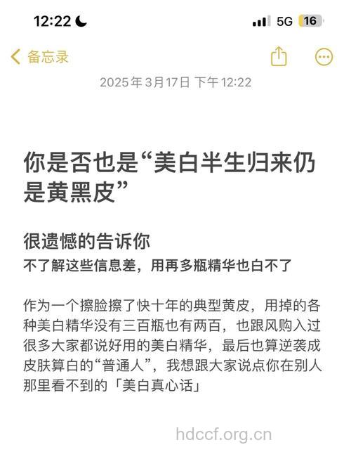 你的美白不成功的那些事