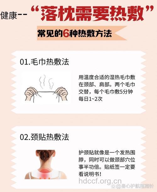 米醋热敷-治疗落枕的好方法