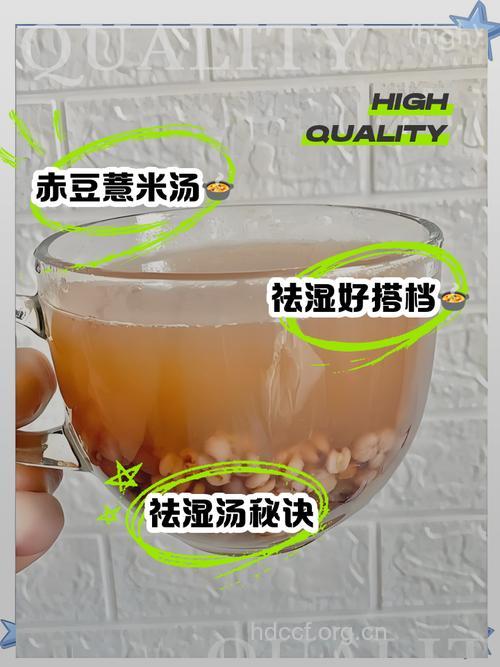 夏日用薏米去美白吧