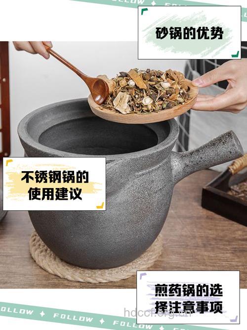 煎煮中药用什么样锅最好