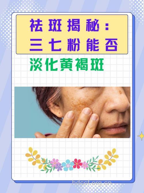 怎么用花粉祛除色斑