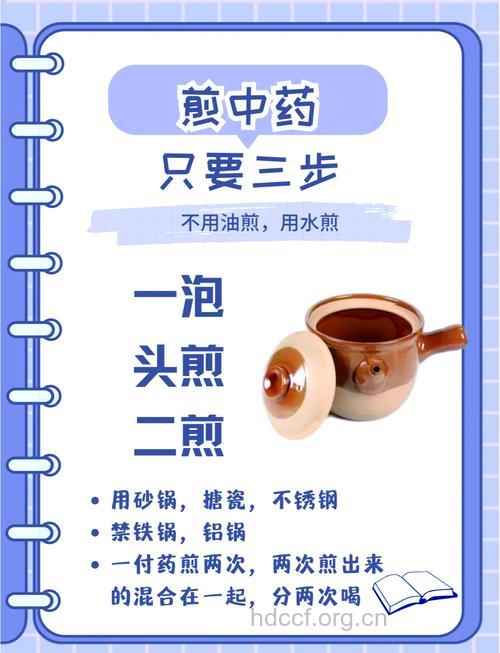中药煎煮怎么选择锅方法