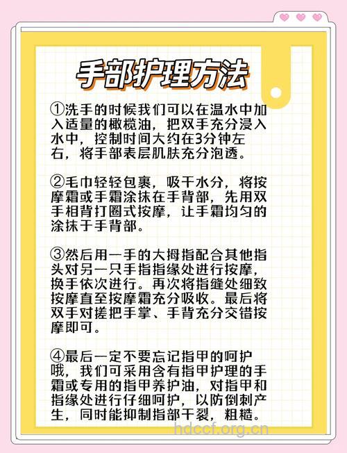 日常有哪些护理手方法