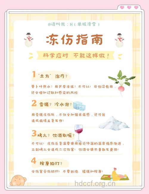 滑雪时如何保护皮肤,防止冻伤?