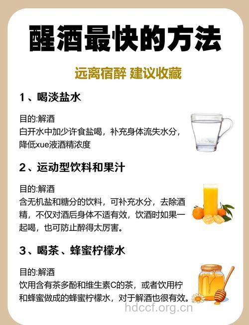 酒醉后如何正确急救