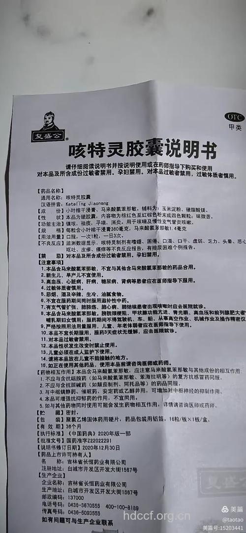 睡前喝咳嗽药有什么危害