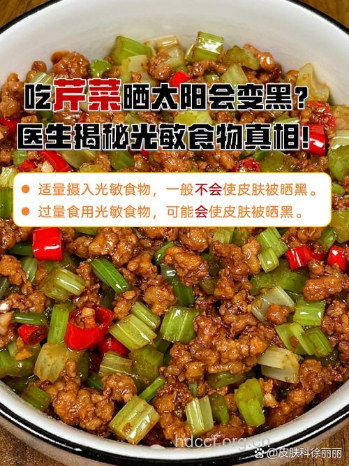 吃芹菜才能不怕被晒黑