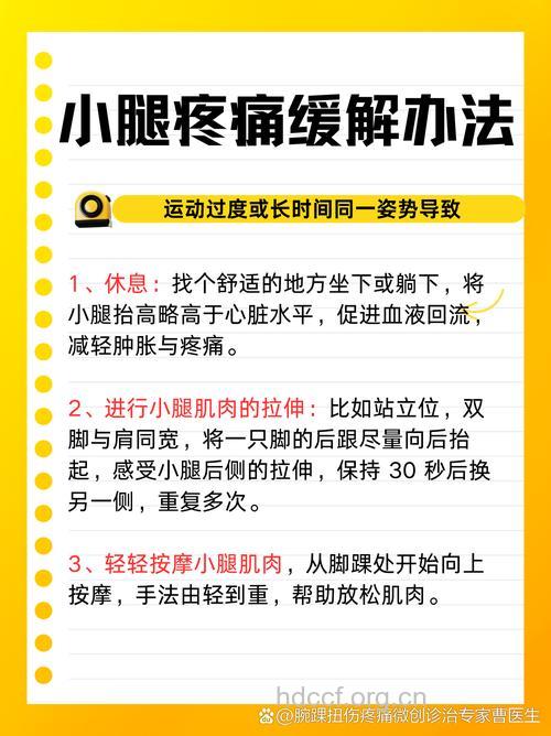 运动时小腿骨疼痛怎么办