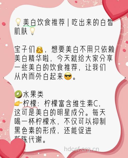 怎么你吃出白皙肌肤