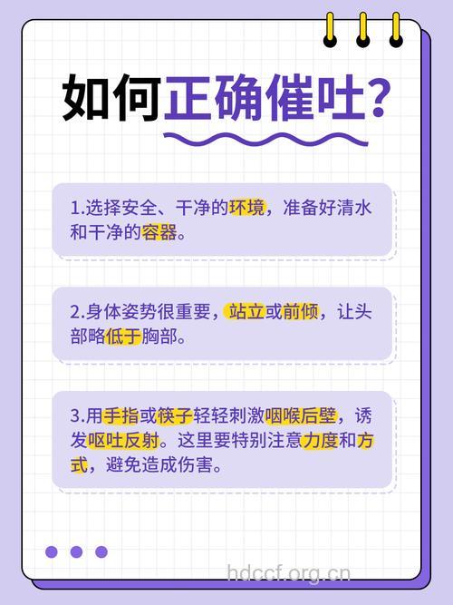 催吐法的注意事项