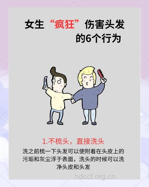 头发护理有哪些误区