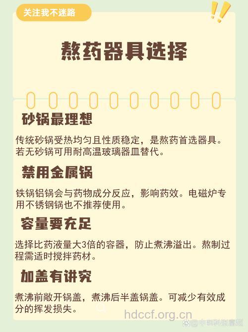 中药煎煮要忌用电磁炉