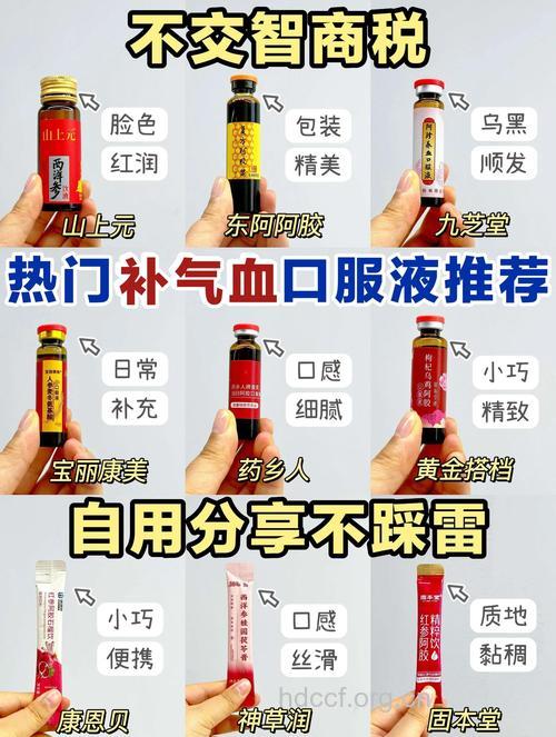 补血帮你从里到外美