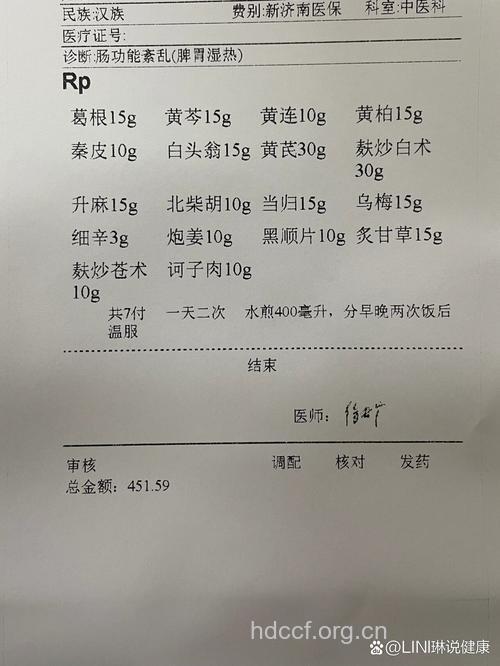 中医治疗伪膜性肠炎偏方大全