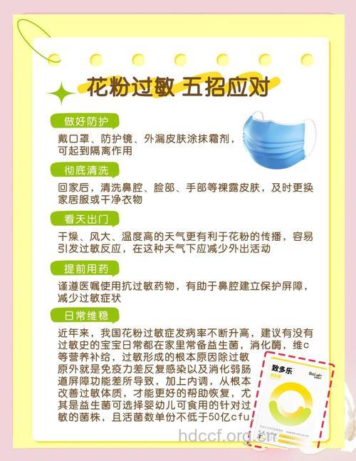 常见花粉过敏要怎么办 怎么急救