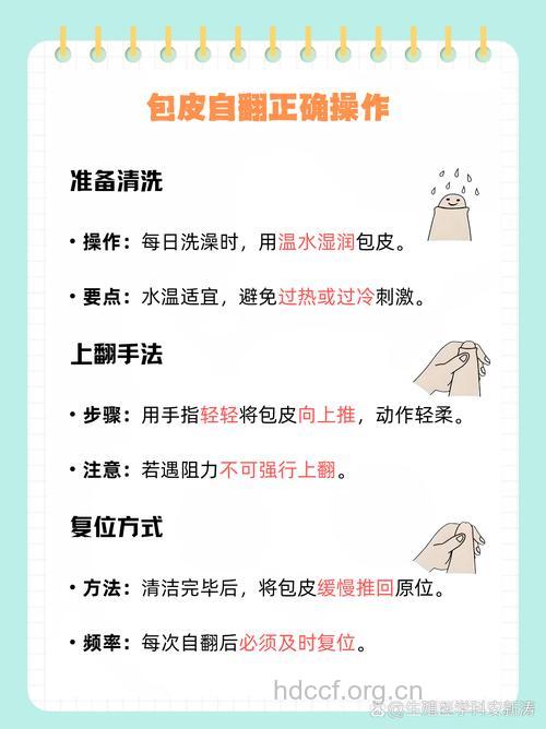 房事中突遇包皮嵌顿怎么办?