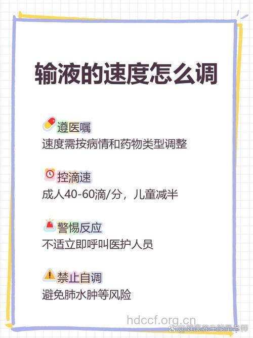 影响输液速度的4个因素