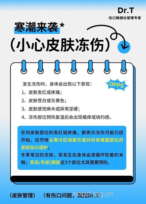 户外爬山被冻伤要如何急救