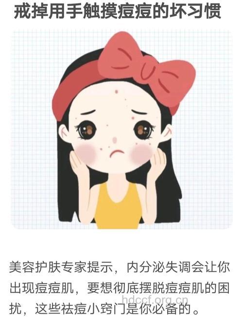 千万不要用手摸痘痘