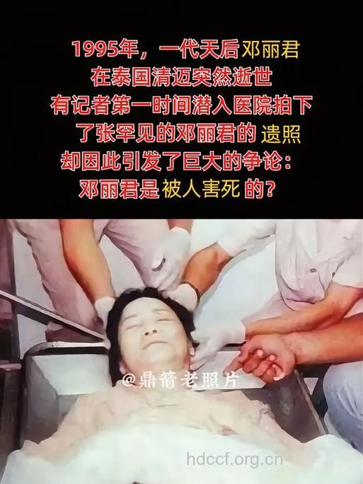 为何邓丽君姐弟皆死于猝死？