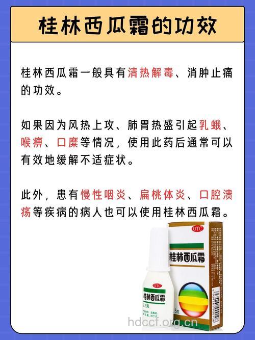 推荐：西瓜霜的8个最佳用途