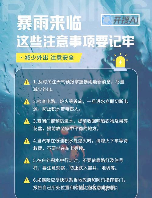 南方暴雨 暴雨天气要如何自救