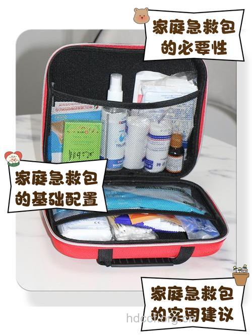 家庭急救包有哪些物品
