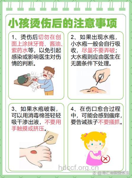小孩被烫伤起泡了怎么办
