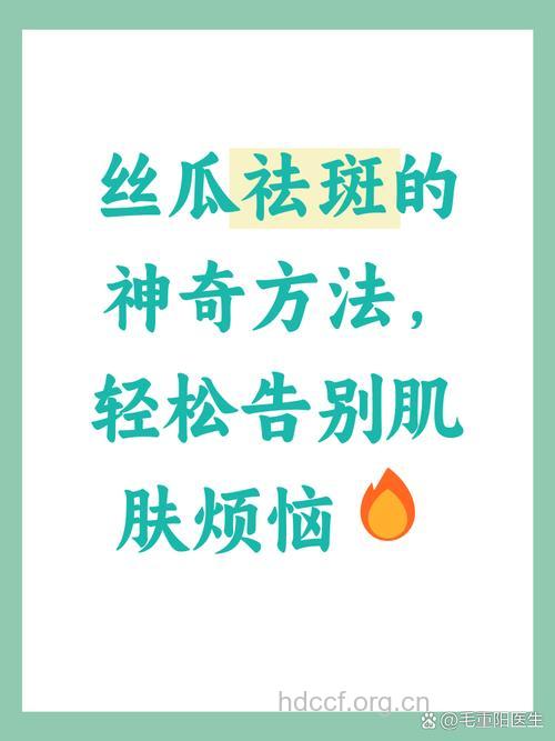 丝瓜+玫瑰帮你夏日祛斑