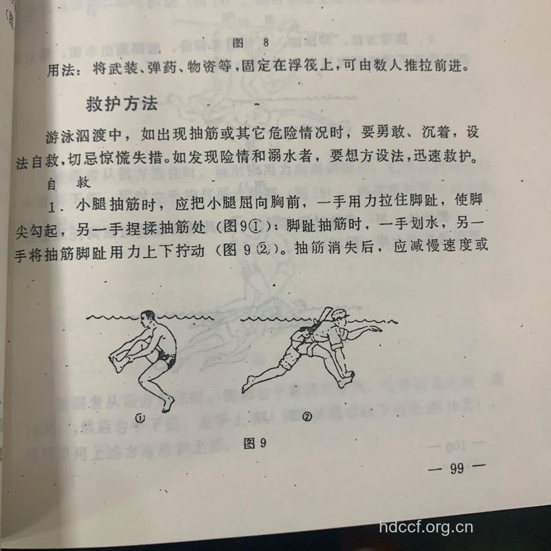 游泳抽筋怎么办治疗