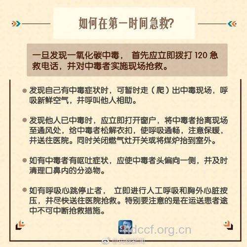 洗澡时忽然晕倒要如何急救