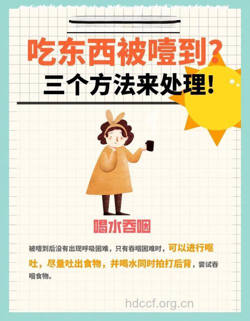 吃错东西了该怎么办