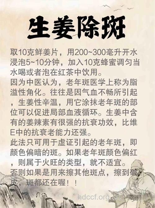 姜蜜水能治疗老年斑吗