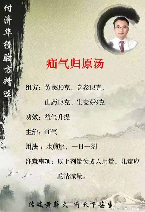 中医治疗疝气偏方大全